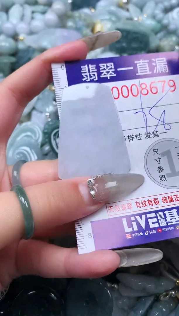 【闪购商品】翡翠吊坠(不含链)未镶嵌8679