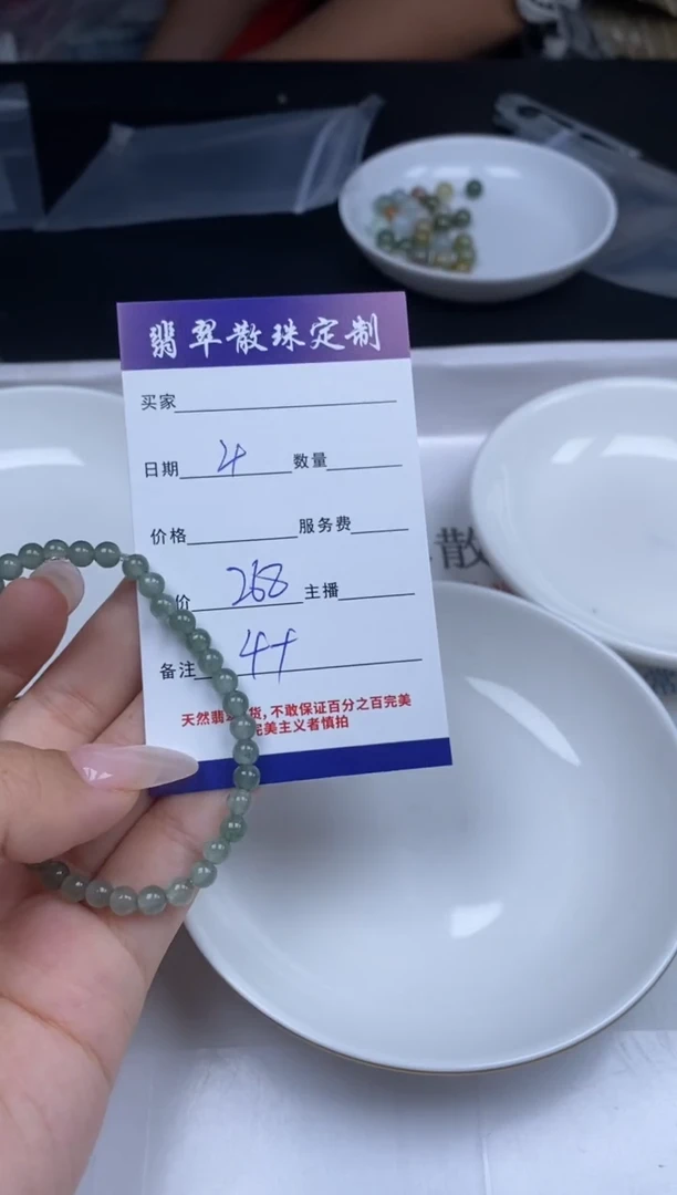 【闪购商品】翡翠颈饰未镶嵌贞城散珠批发DIY