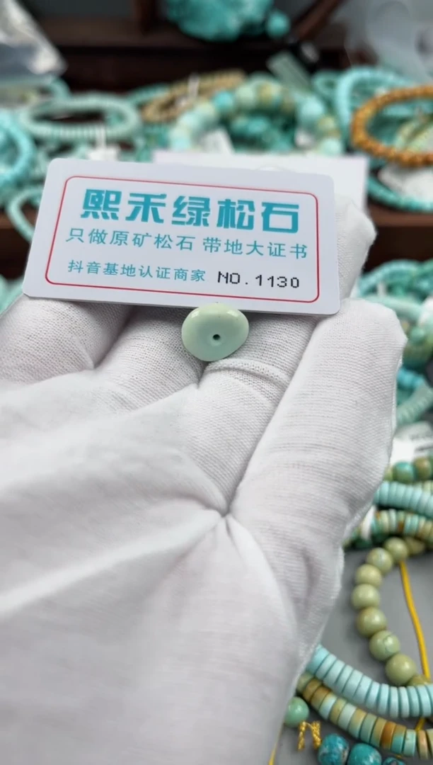 未镶嵌玉髓玛瑙/玉髓1130