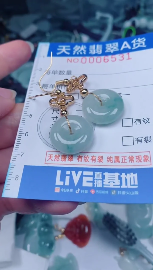 颈饰未镶嵌翡翠00006531