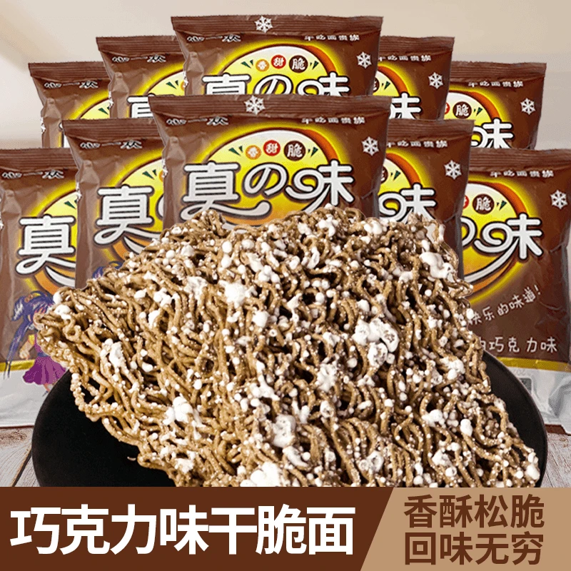 奶油巧克力干脆面童年解馋零食办公室休闲追剧必备酥脆方便面批发