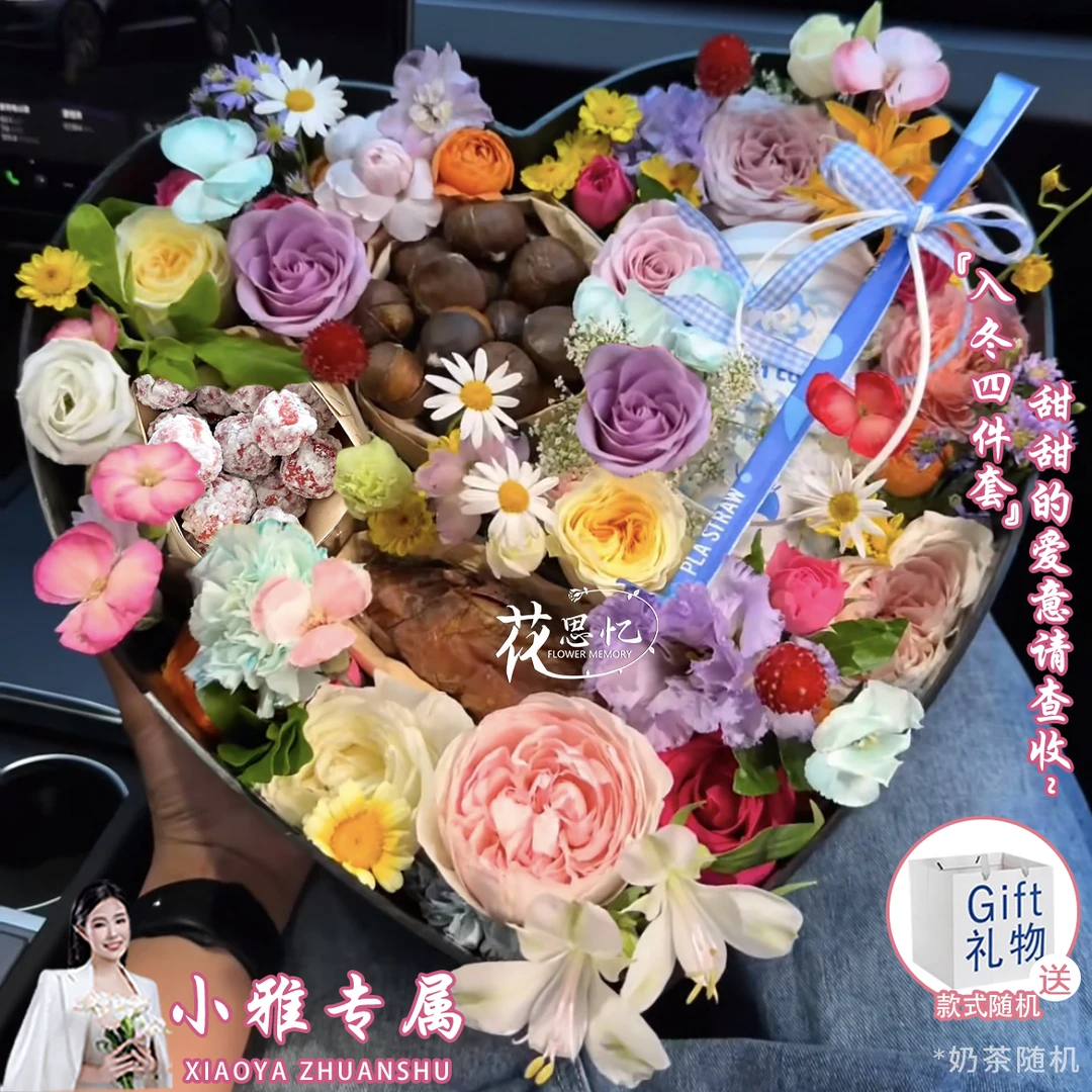 小雅专属·冬日氛围【冬日四件套礼盒】创意礼盒送女友闺蜜对象姐妹生日鲜花直播间现场直播卖花同城配送小时达