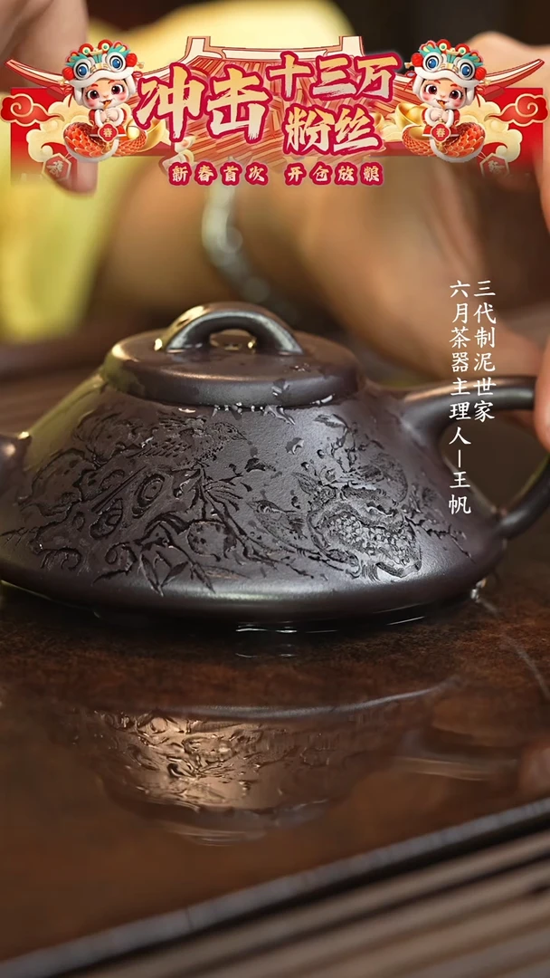 【闪购商品】紫砂茶壶六月茶器甄选紫砂