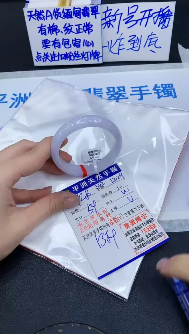 未镶嵌手镯翡翠1·1