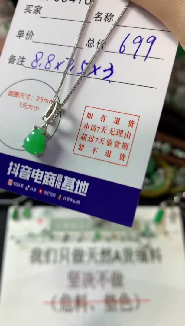 颈饰银S925镶嵌翡翠翡翠