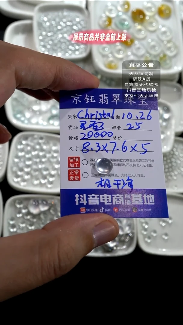 裸石翡翠C****l裸石蛋面