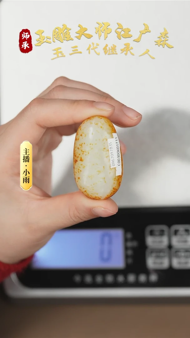 【闪购商品】和田玉把件未镶嵌w47