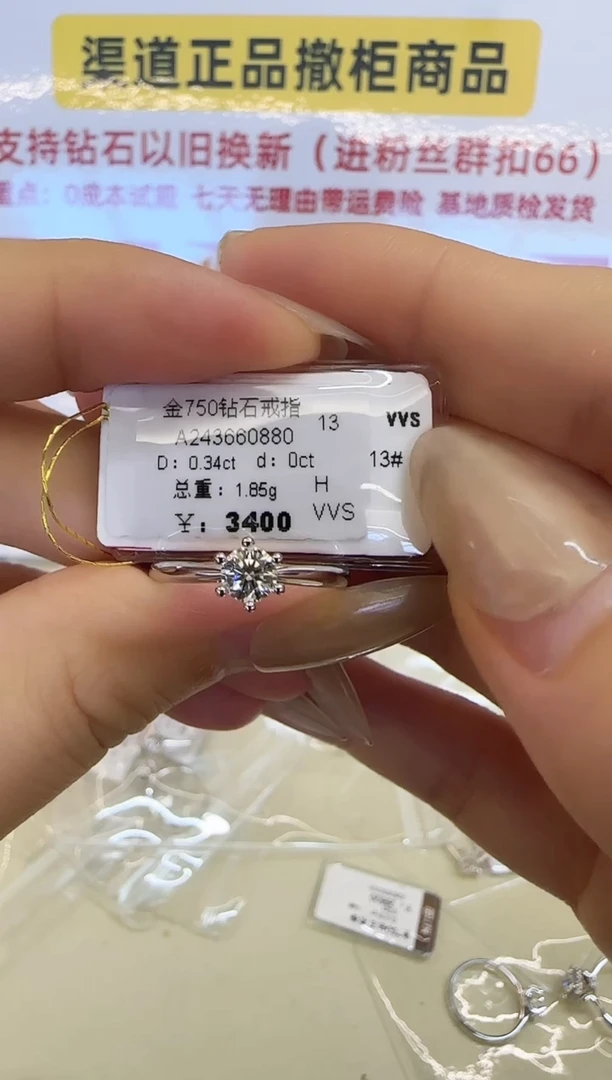 戒指/指环18K金镶嵌钻石戒指