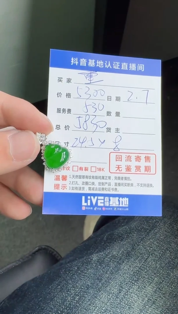 【闪购商品】翡翠颈饰18K金镶嵌寄售回流，不退不换