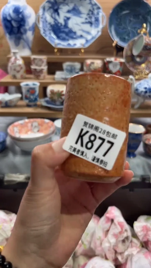 瓷片蛋*_      K877