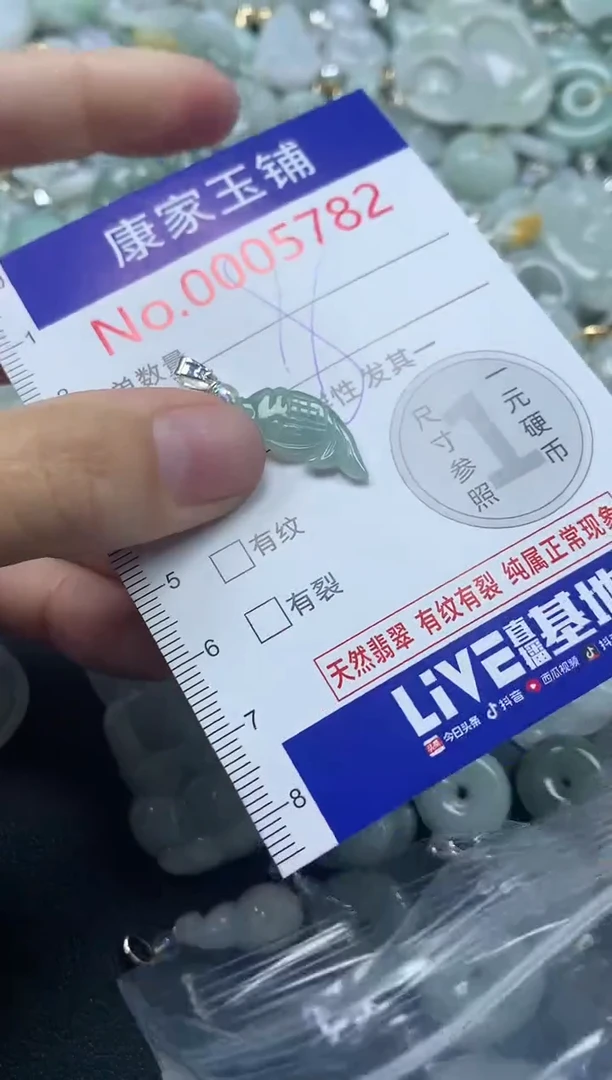 吊坠(不含链)未镶嵌翡翠5782