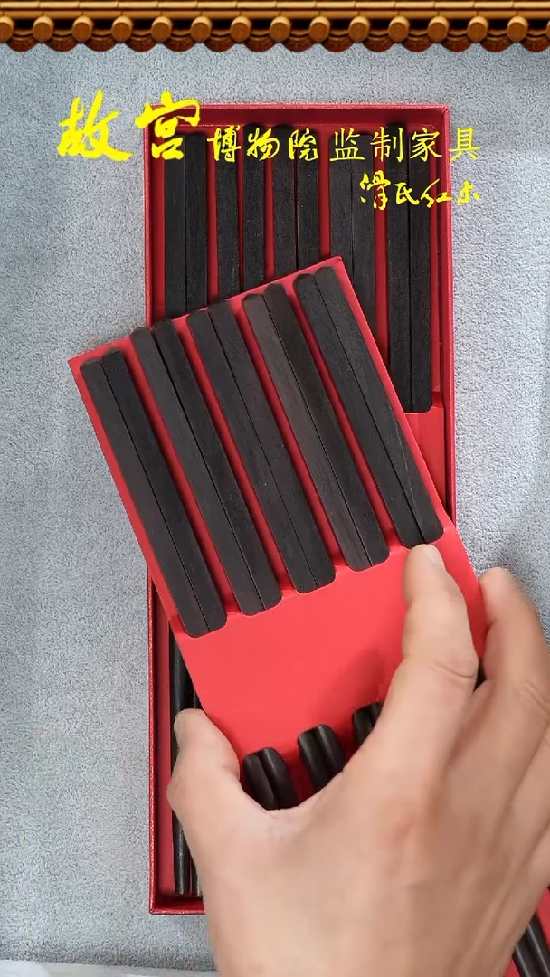 【闪购商品】东非黑黄檀（紫光檀）紫光檀筷子十双装