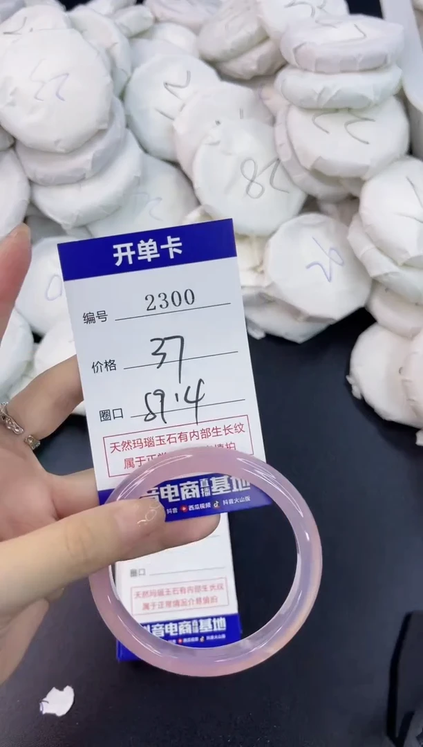 【闪购商品】玛瑙/玉髓手镯未镶嵌2300