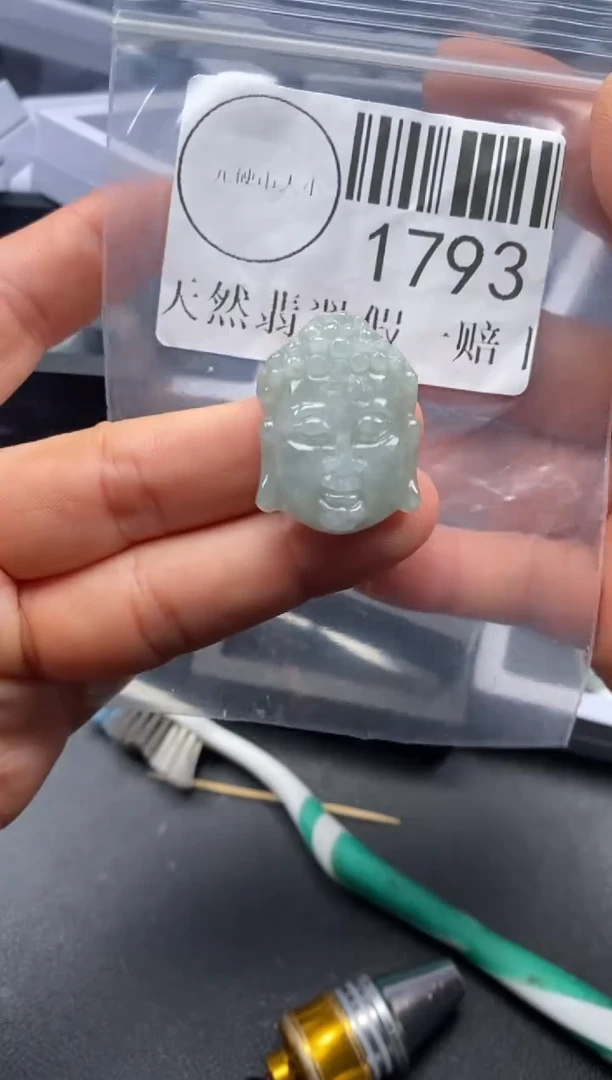 吊坠(不含链)未镶嵌翡翠1793