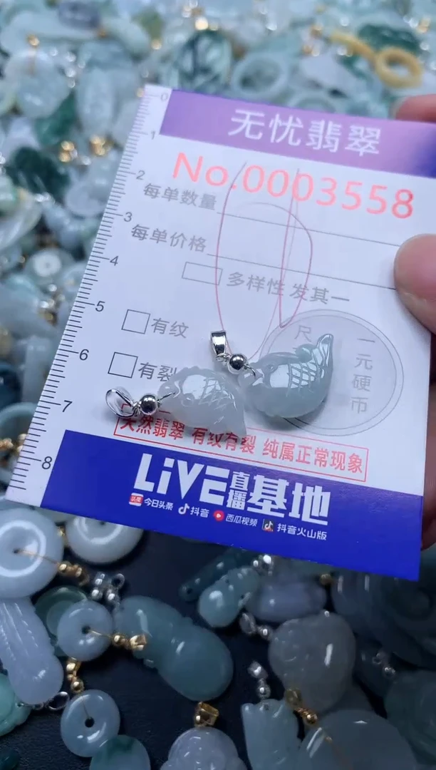 翡翠未镶嵌吊坠(不含链)3558