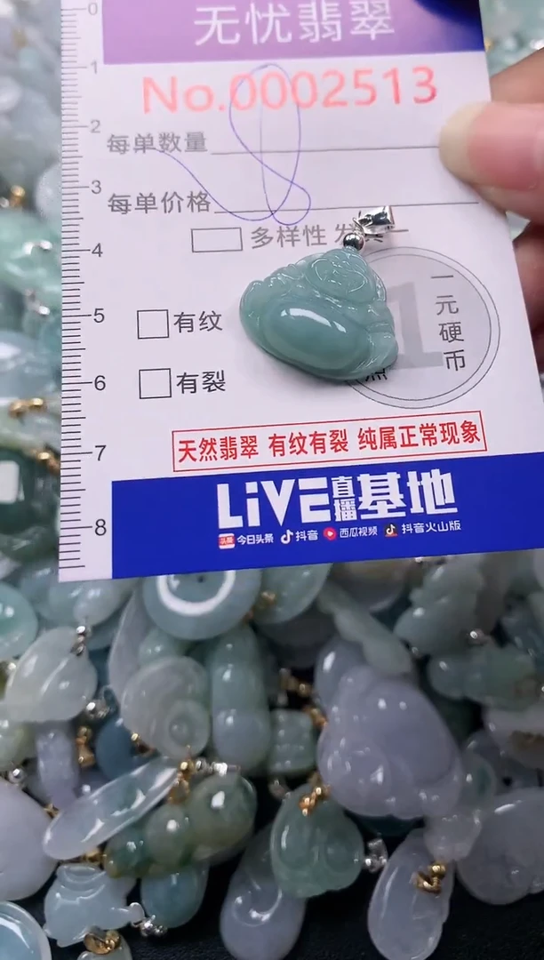 吊坠(不含链)未镶嵌翡翠2513