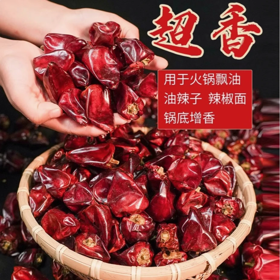 贵州特香不辣灯笼椒干辣椒正宗农家微辣遵义子弹头火锅（可打粉）
