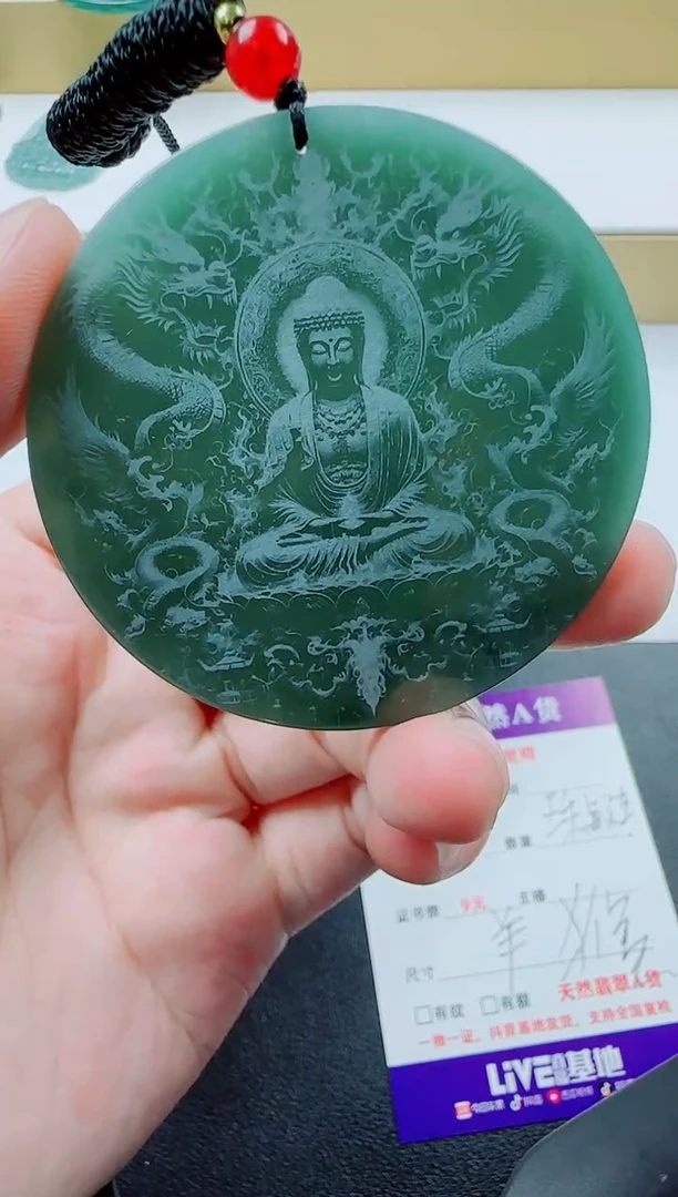 翡翠未镶嵌颈饰影雕大日多样性发其一