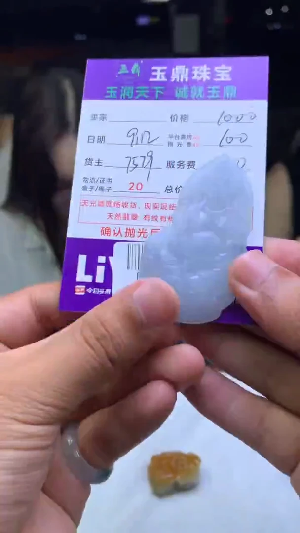未镶嵌定制翡翠李F02021119