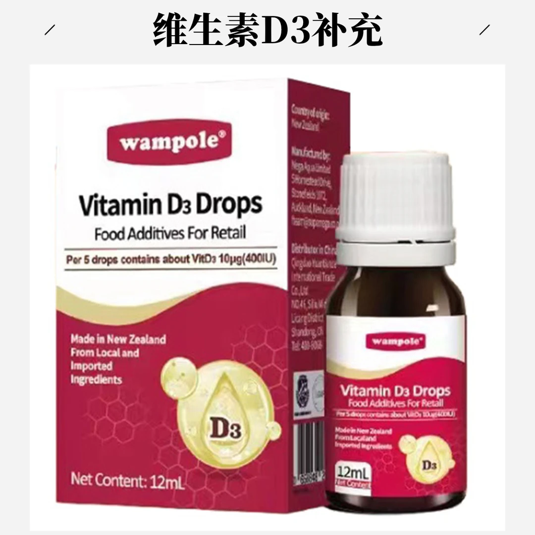 万哺乐维生素D3 12ml