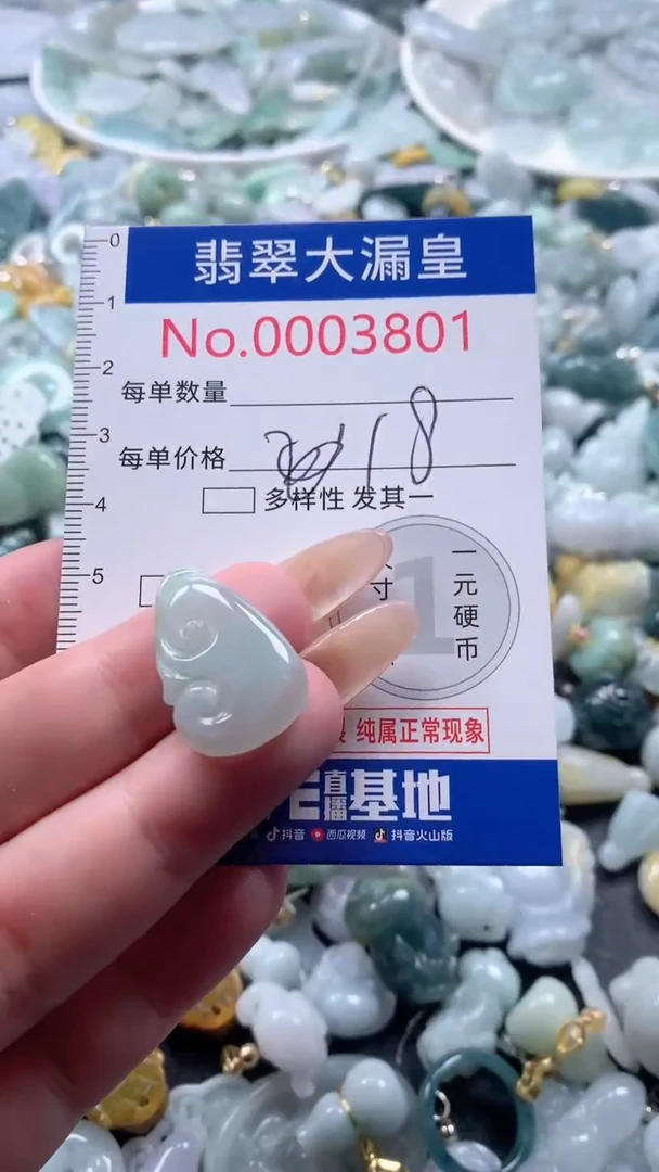 【闪购商品】翡翠吊坠(不含链)未镶嵌3801