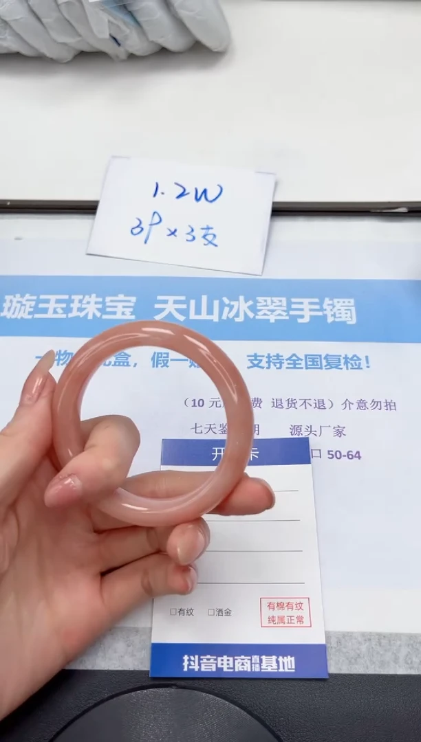 未镶嵌手镯石英质玉V168-53.7