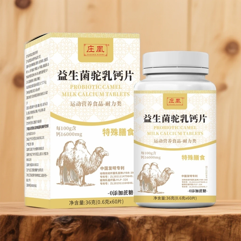 益生菌驼乳钙片@@  60片/瓶   HE