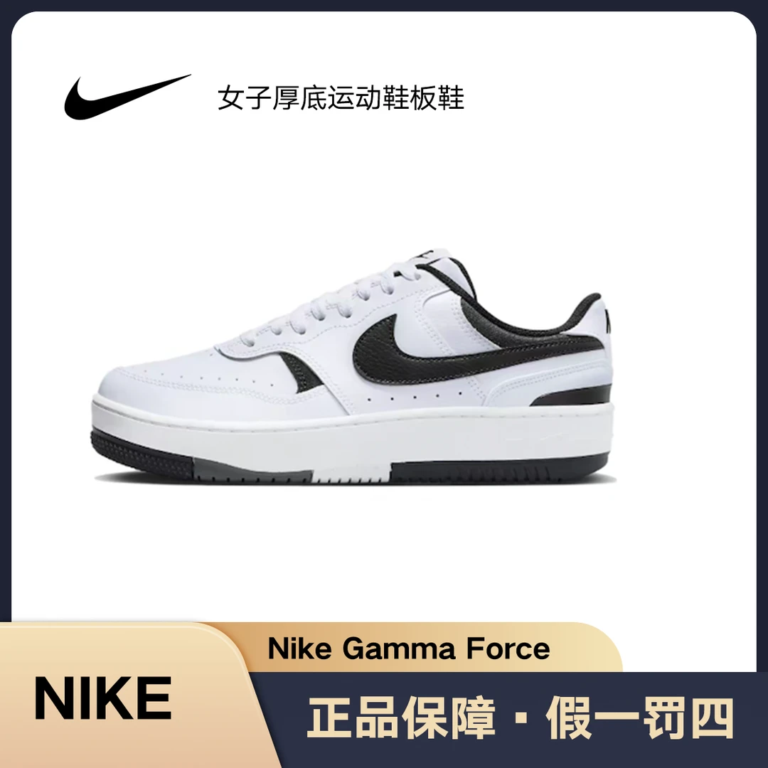 NIKE/耐克运动鞋耐磨防滑轻便低帮板鞋黑白休闲女款DX9176100