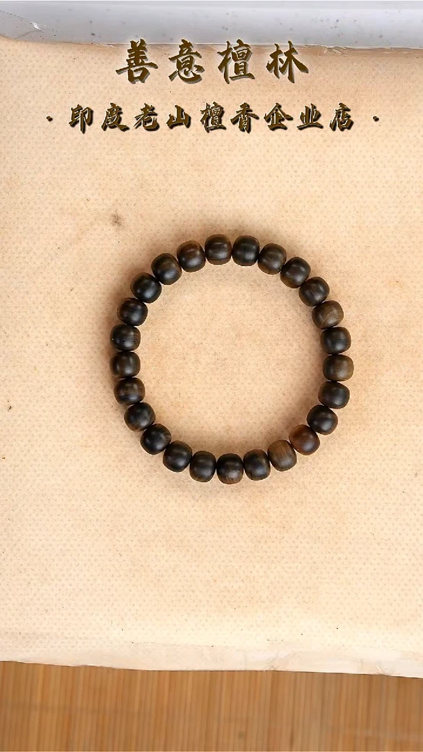 檀香木其他末**刃阴沉78横纹单圈