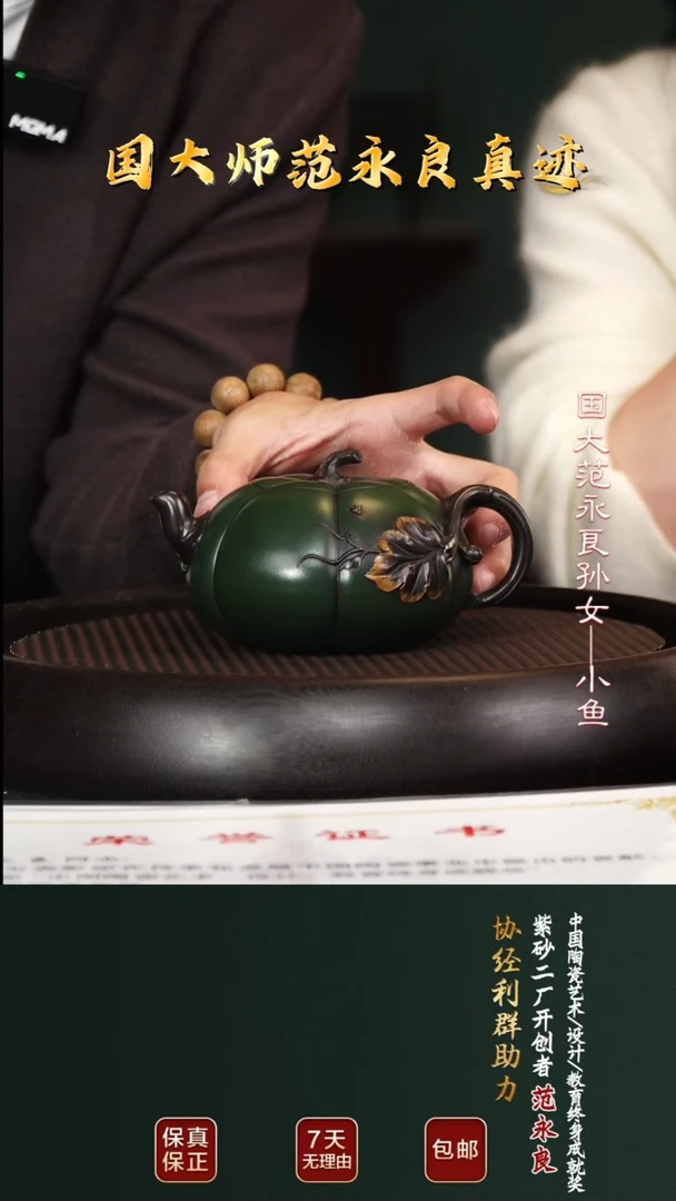 茶壶紫砂JLQ37南瓜墨绿泥360cc