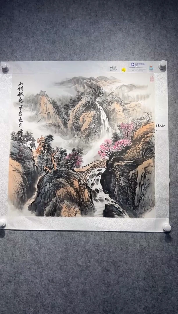 国画张传亭老师的作品