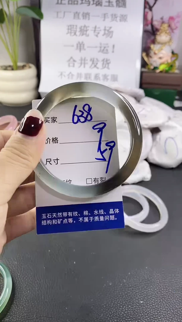 手镯玛瑙/玉髓未镶嵌638