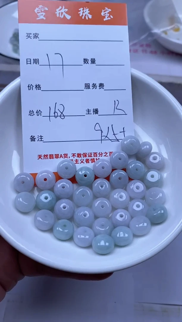 颈饰未镶嵌翡翠雪欣散珠定制diy