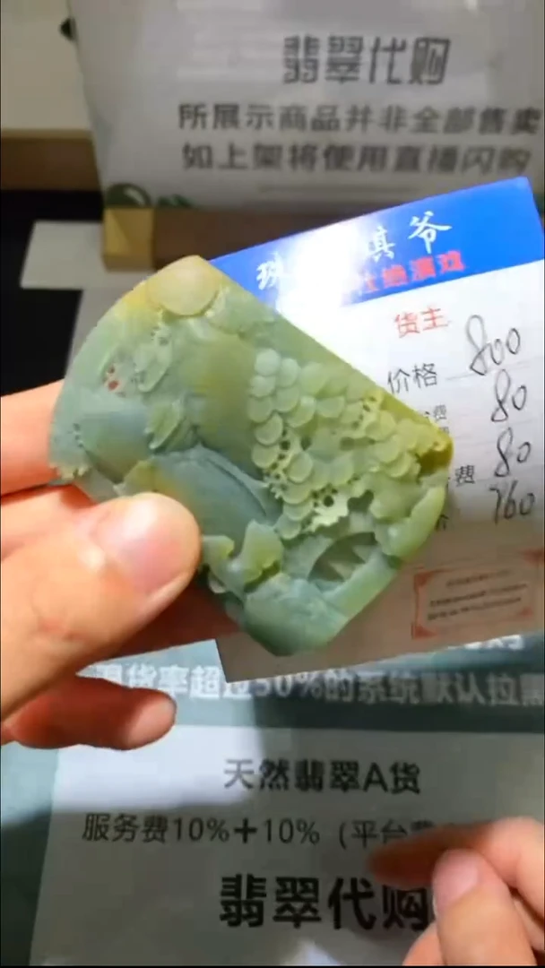 未镶嵌定制翡翠-毛货-不退不换-