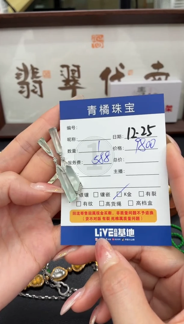 吊坠(不含链)18K金镶嵌翡翠洛*A货翡翠1225