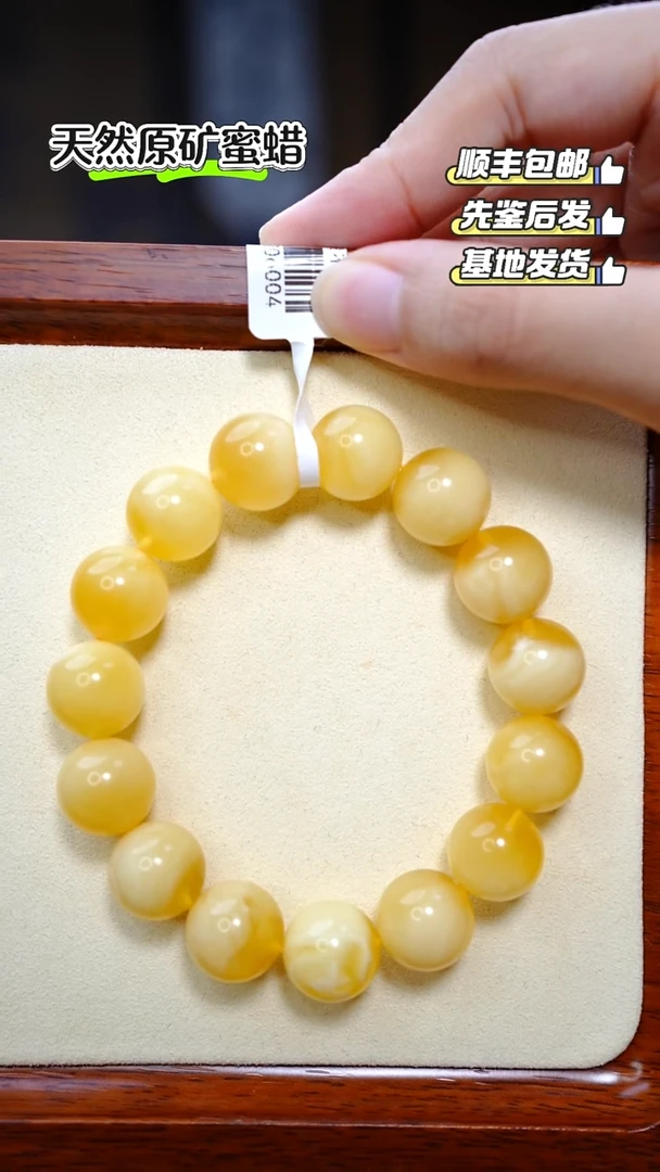 未镶嵌蜜蜡手串2084