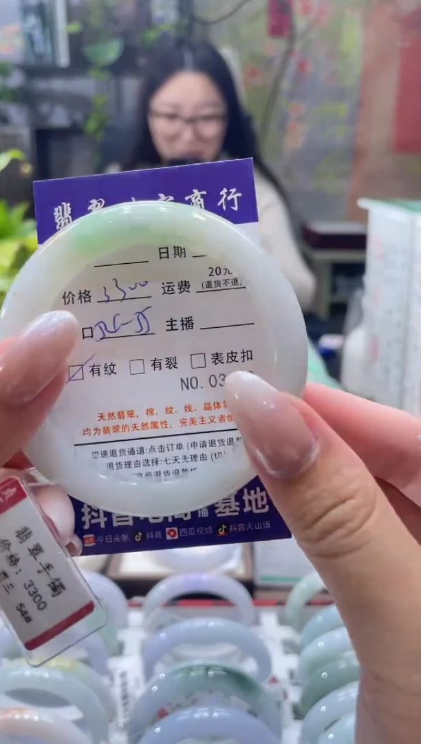 未镶嵌手镯翡翠3279****