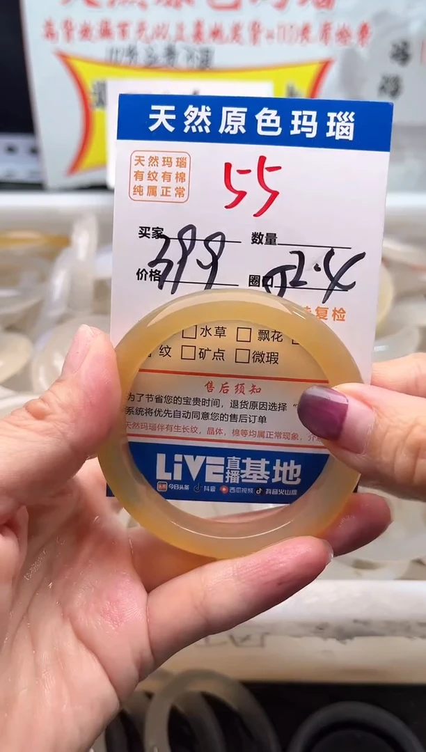 手镯玛瑙/玉髓未镶嵌55