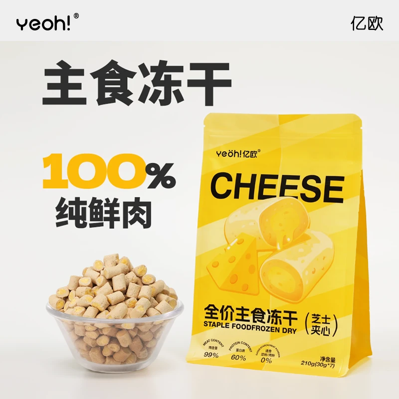 yeoh亿欧猫主食冻干芝士夹心210g全价全阶美毛增肌