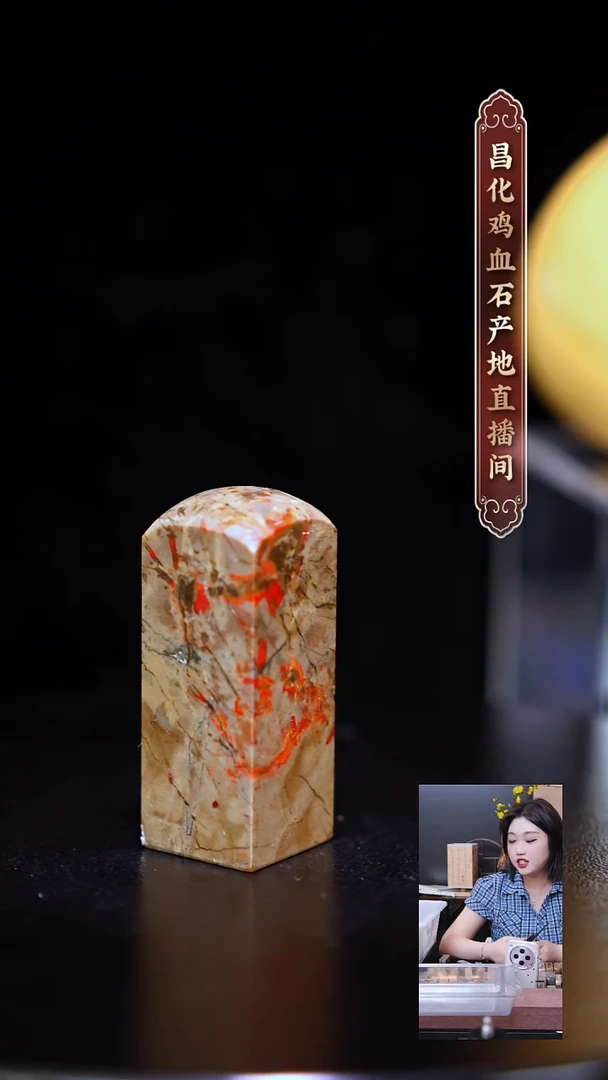 昌化石昌化原产地印章一方YPY