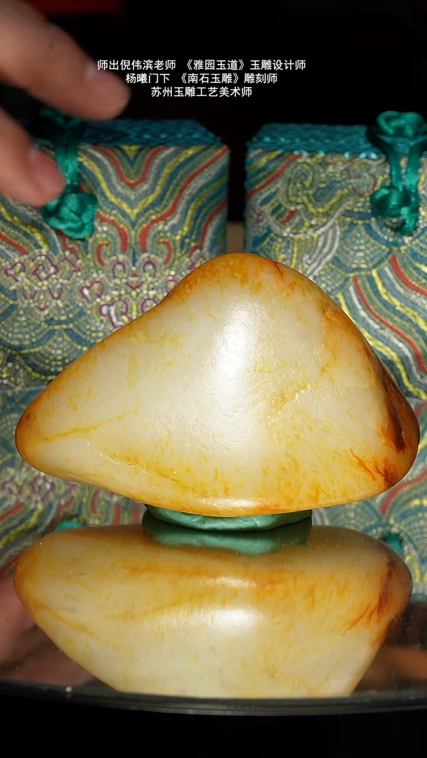 未镶嵌和田玉挂件331g子料原石