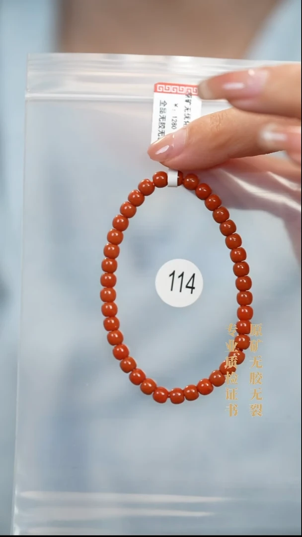 颈饰未镶嵌南红玛瑙原矿无优化无胶裂精工老型手链5