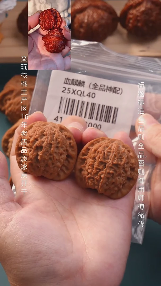 把件文玩核桃41血麒麟狮子头全品1号