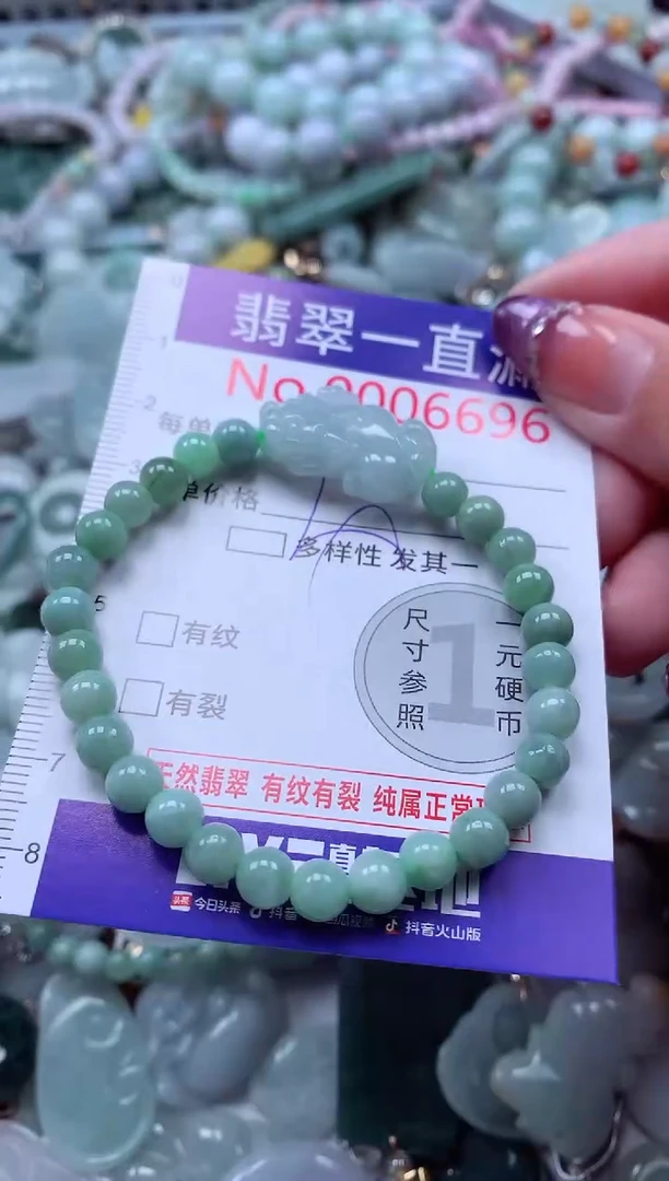 翡翠未镶嵌吊坠(不含链)6696