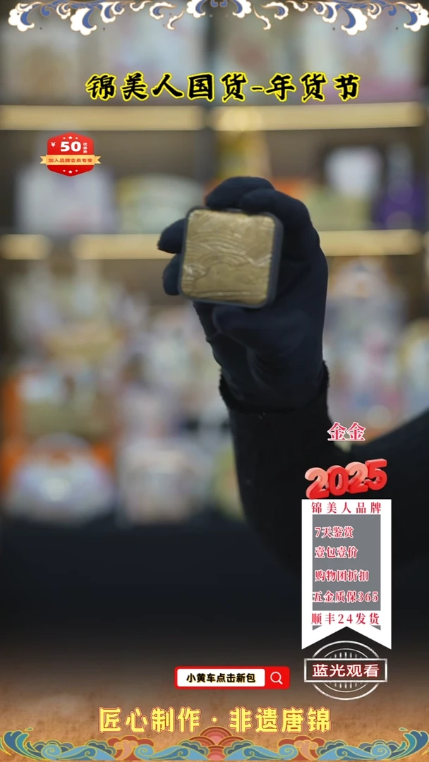 【闪购商品】织绣金金年货节福利 金莳绘香薰29