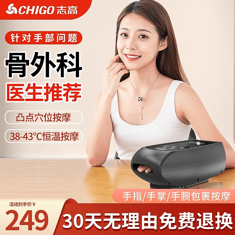 志高手部按摩器腱鞘手掌腕手指按摩器经络电动按摩仪生日节日礼物