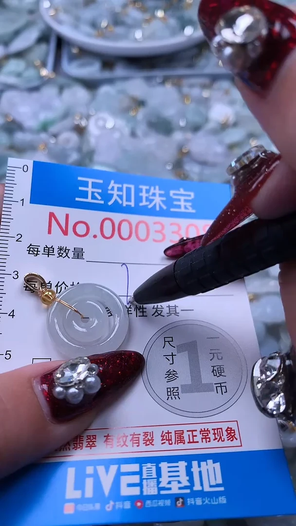 吊坠(不含链)未镶嵌翡翠3308