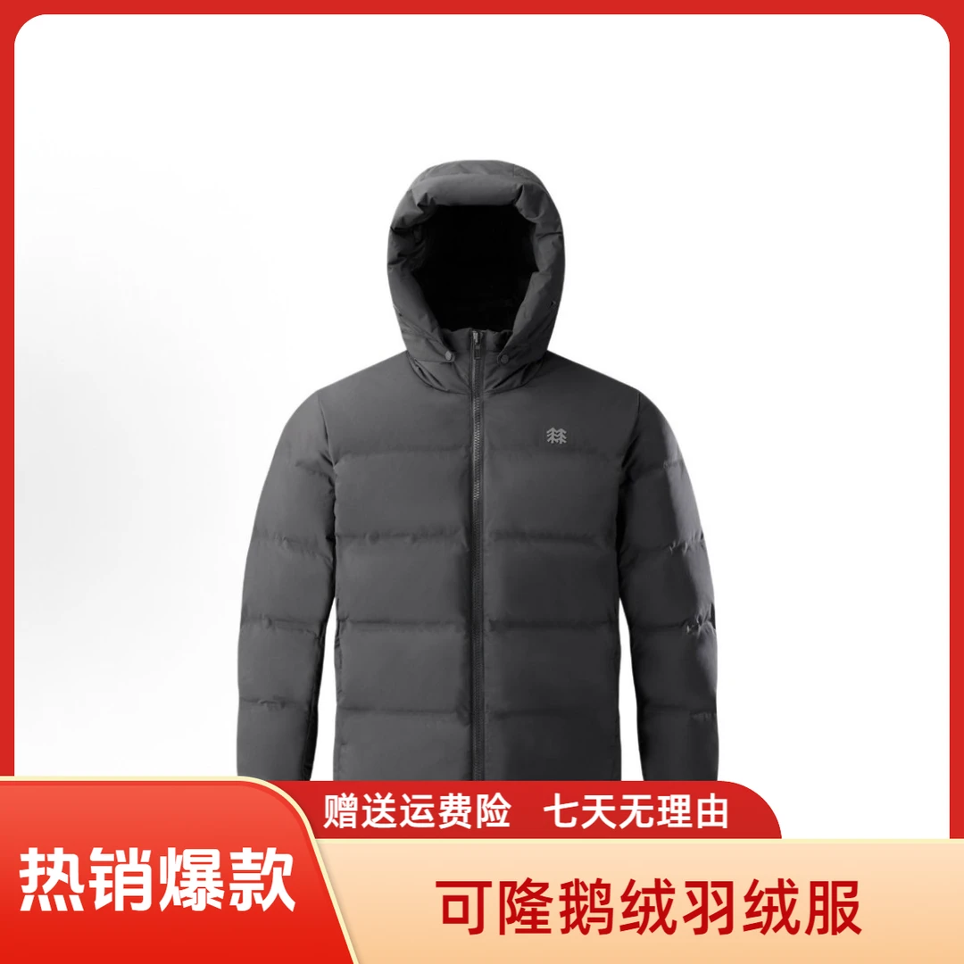 KOLON SPORT/可隆高端系列商务户外防风防水鹅绒羽绒服