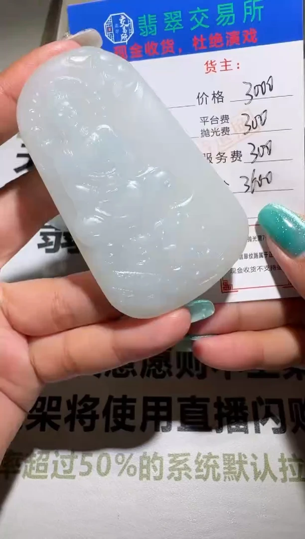 未镶嵌定制翡翠毛货-不退不换