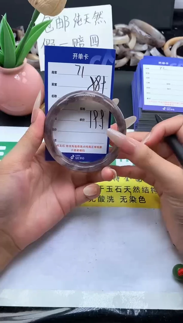 未镶嵌手镯石英质玉（金丝玉）71-58+